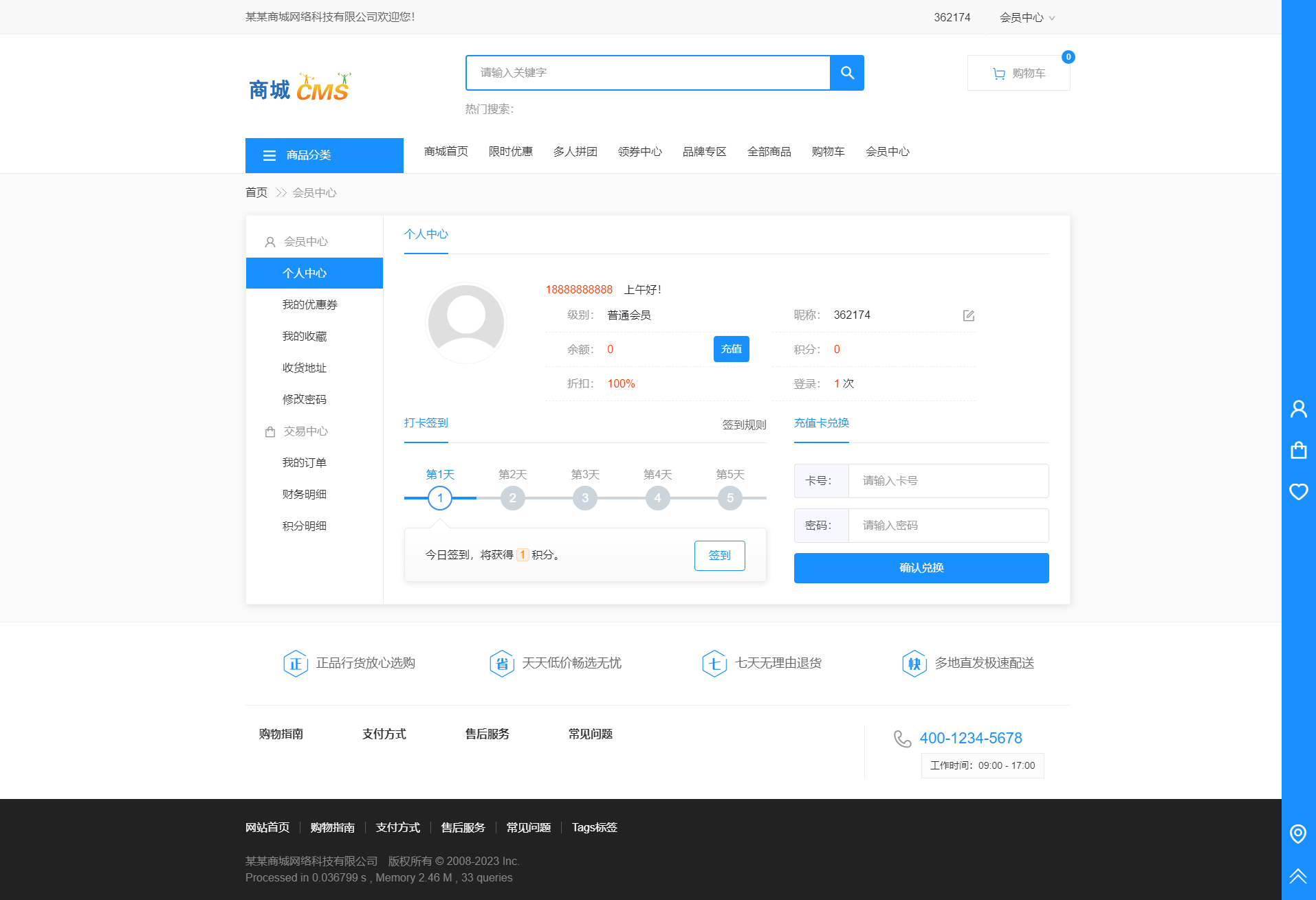 在线网上商城php网站源码电子商务网页wap数码手机pc电脑购物后台