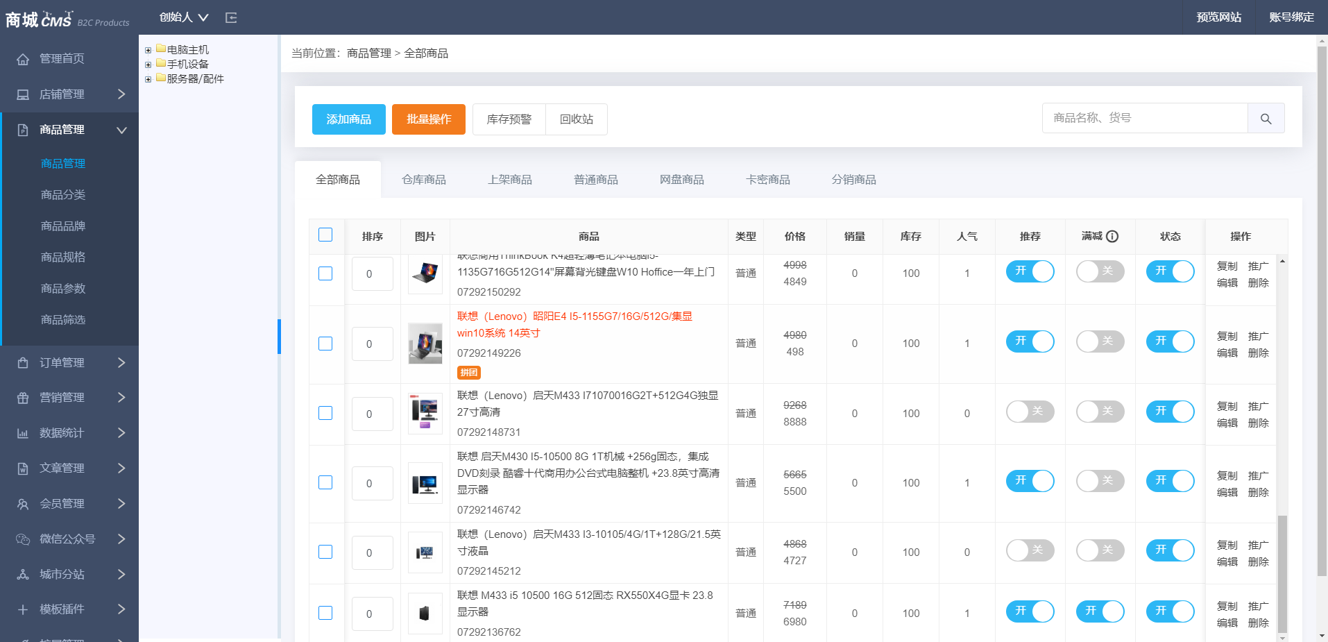 在线网上商城php网站源码电子商务网页wap数码手机pc电脑购物后台