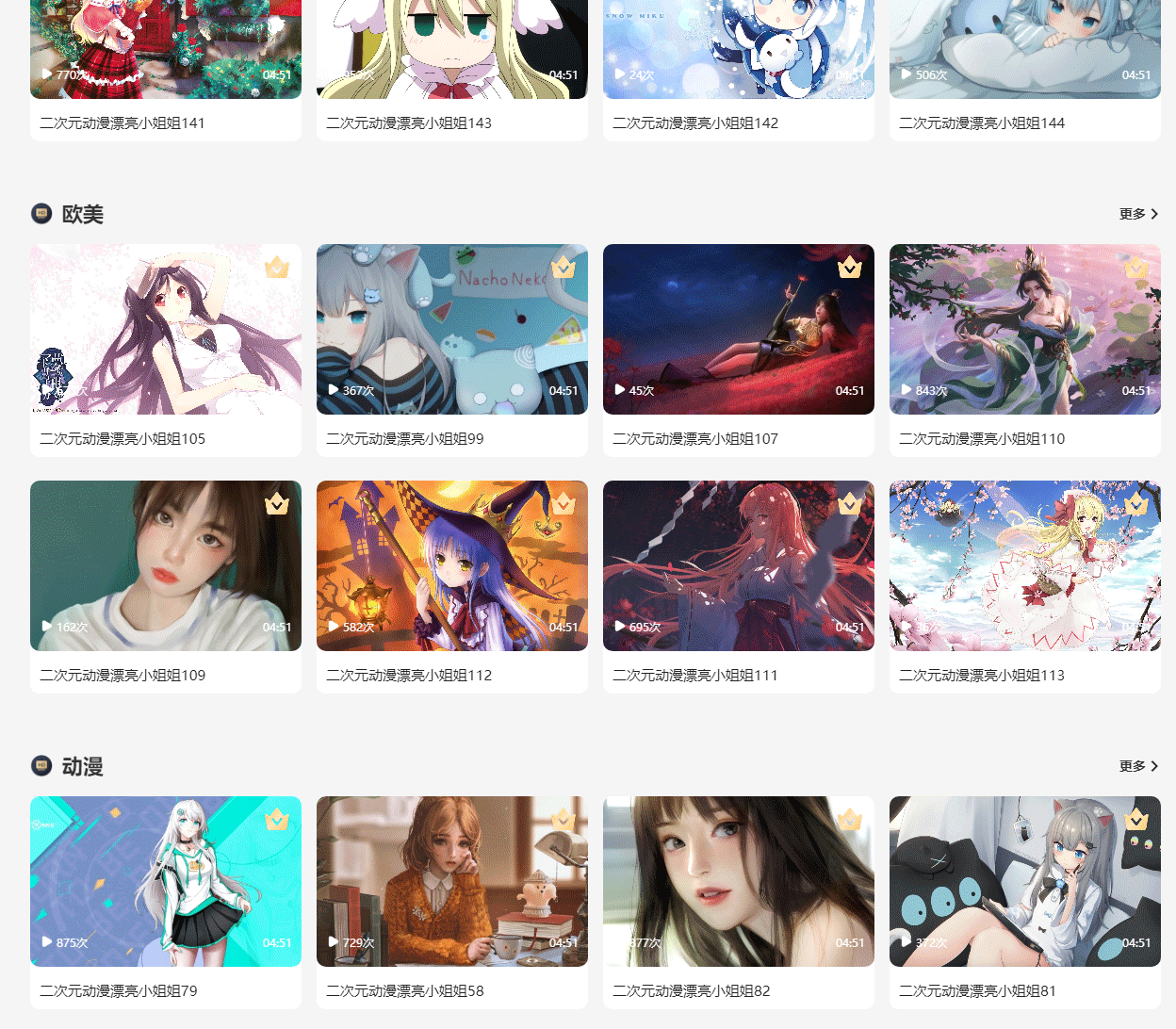 二开苹果cmsv10在线影视网站源码素材模板程序带VIP会员视频积分