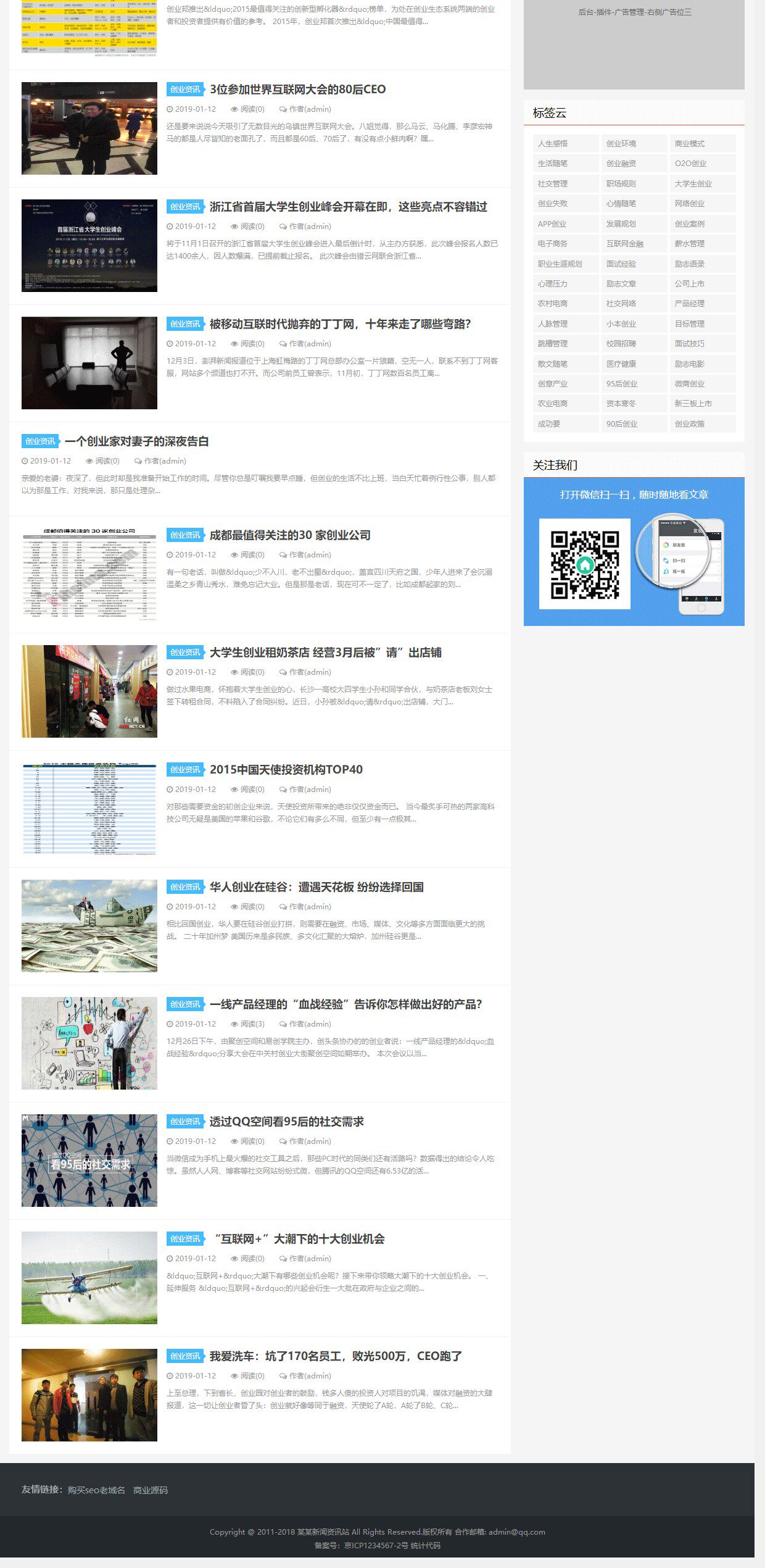 帝国CMS7.5网站程序带后台新闻娱乐资讯网站源码手机wap股票金融