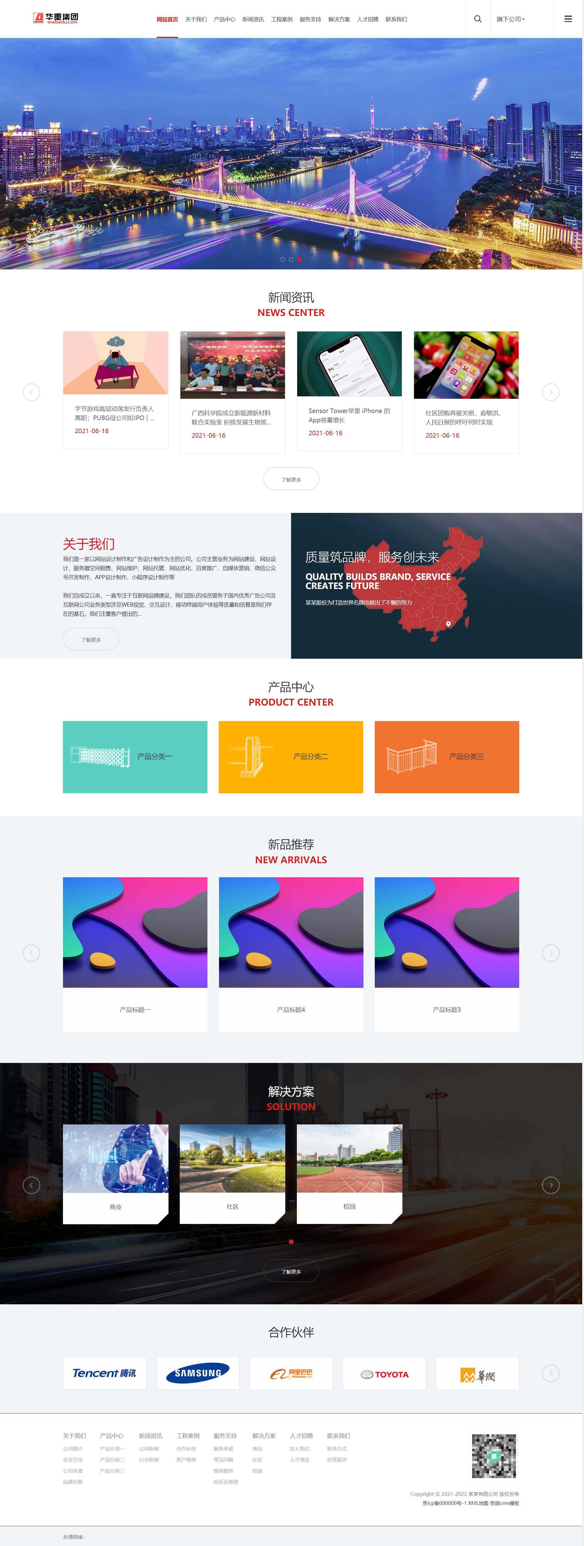 帝国cms7.5html5响应式工厂类产品展示整站模板公司厂家机械源码