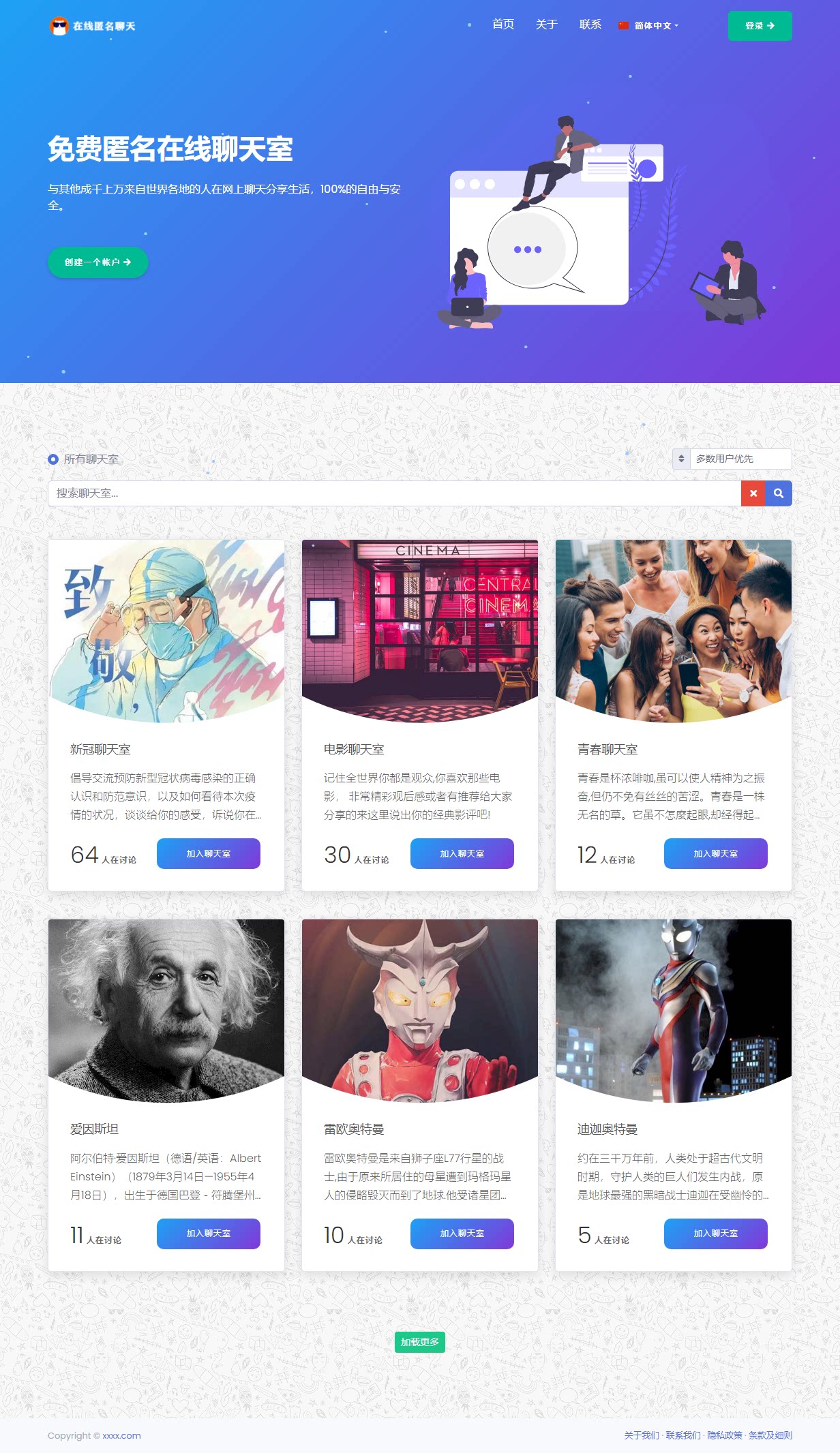 php匿名在线聊天室网站源码系统程序自适应wap手机中英国际多语言