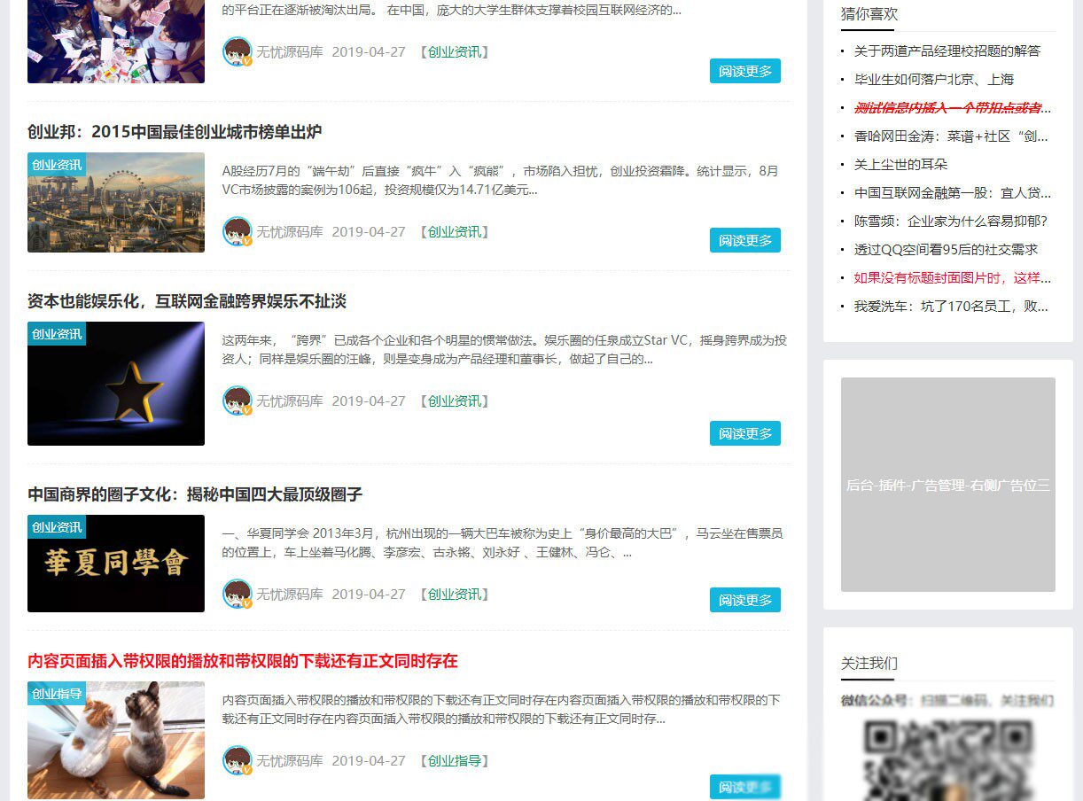 个人博客励志网站帝国CMS7.5自适应响应式整站文章源码自媒体模板