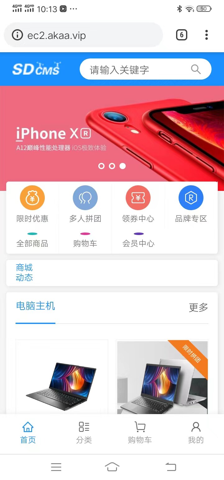 在线网上商城php网站源码电子商务网页wap数码手机pc电脑购物后台
