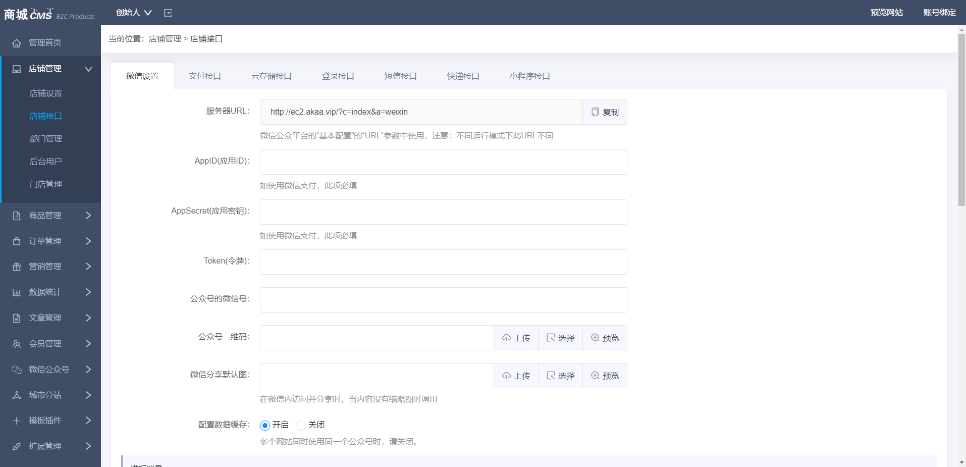 在线网上商城php网站源码电子商务网页wap数码手机pc电脑购物后台