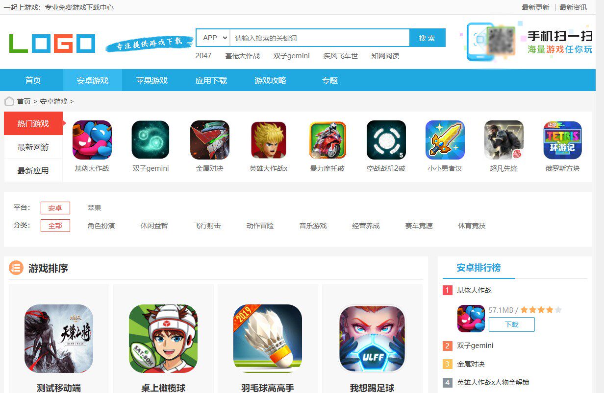 帝国cms7.5游戏下载整站源码手游软件应用模板带手机wap自动采集