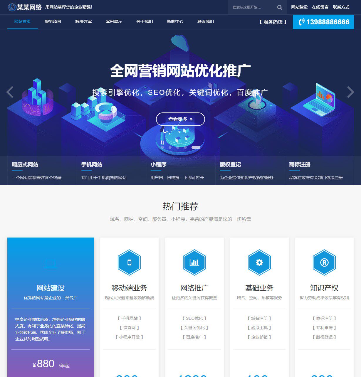大气网络公司HTML网站模板财务会计咨询类源码程序 企业自适应wap