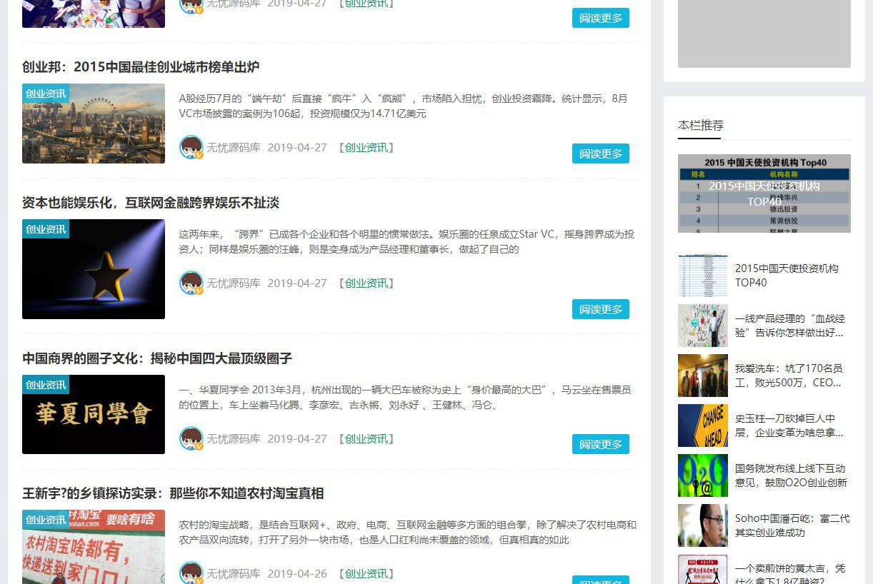 个人博客励志网站帝国CMS7.5自适应响应式整站文章源码自媒体模板