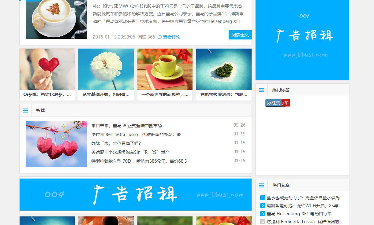 响应式个人文章博客整站源码带后台WAP手机版帝国新闻资讯图片PHP