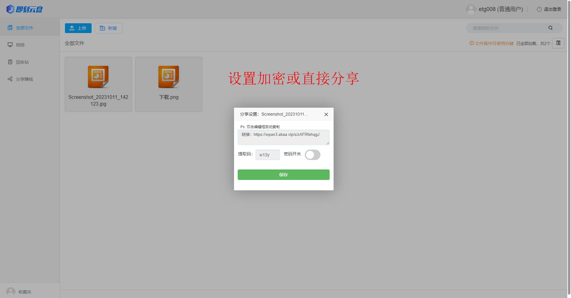thinkphp蓝奏云百度网盘系统源码php模板资源加密存储网站搭建vip