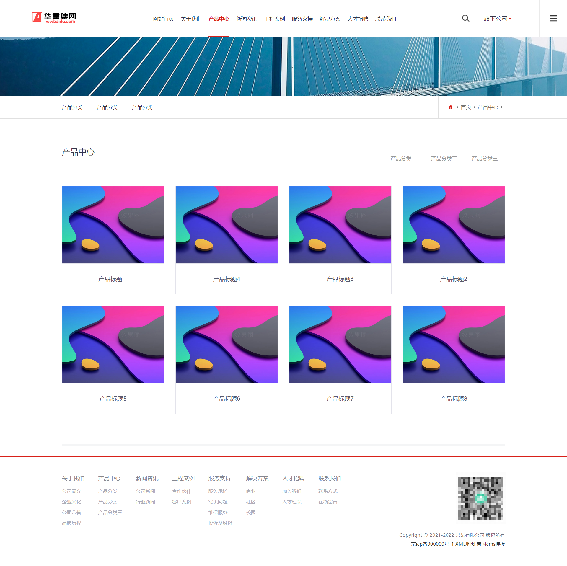 帝国cms7.5html5响应式工厂类产品展示整站模板公司厂家机械源码