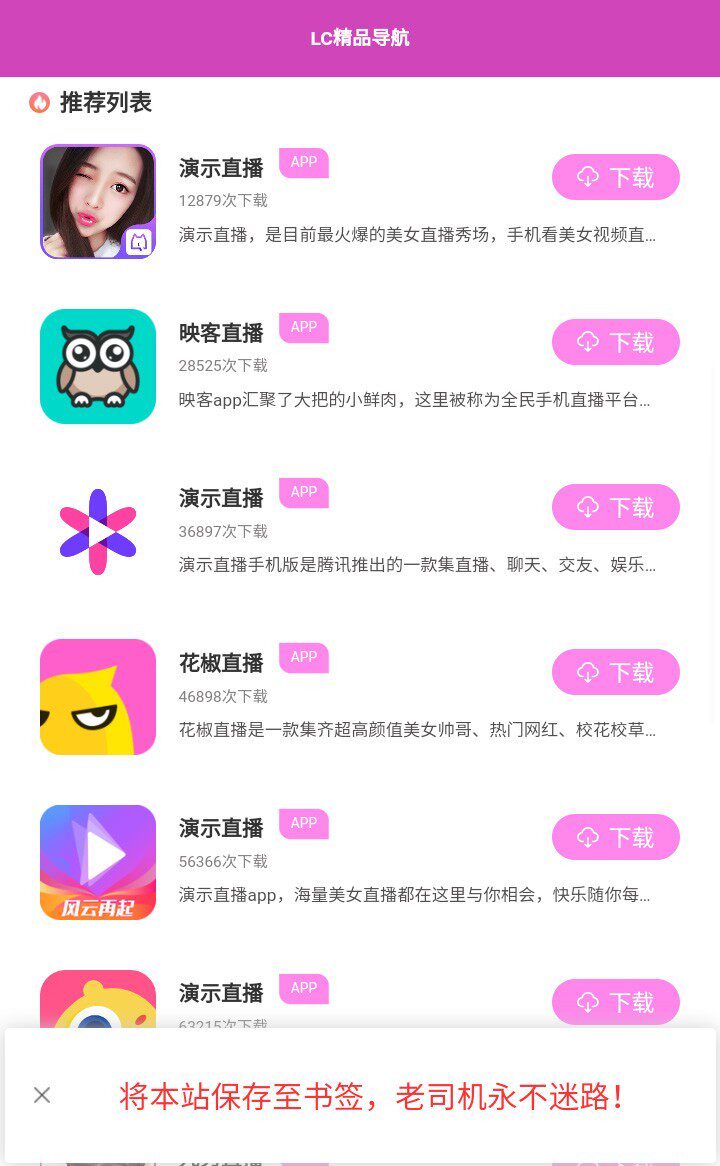 安卓app推广引导页面软件应用程序单页PHP网站源码导航分类带后台