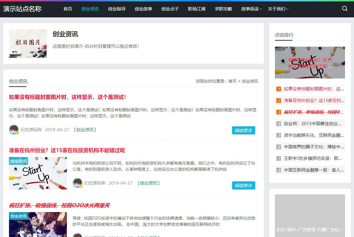 个人博客励志网站帝国CMS7.5自适应响应式整站文章源码自媒体模板