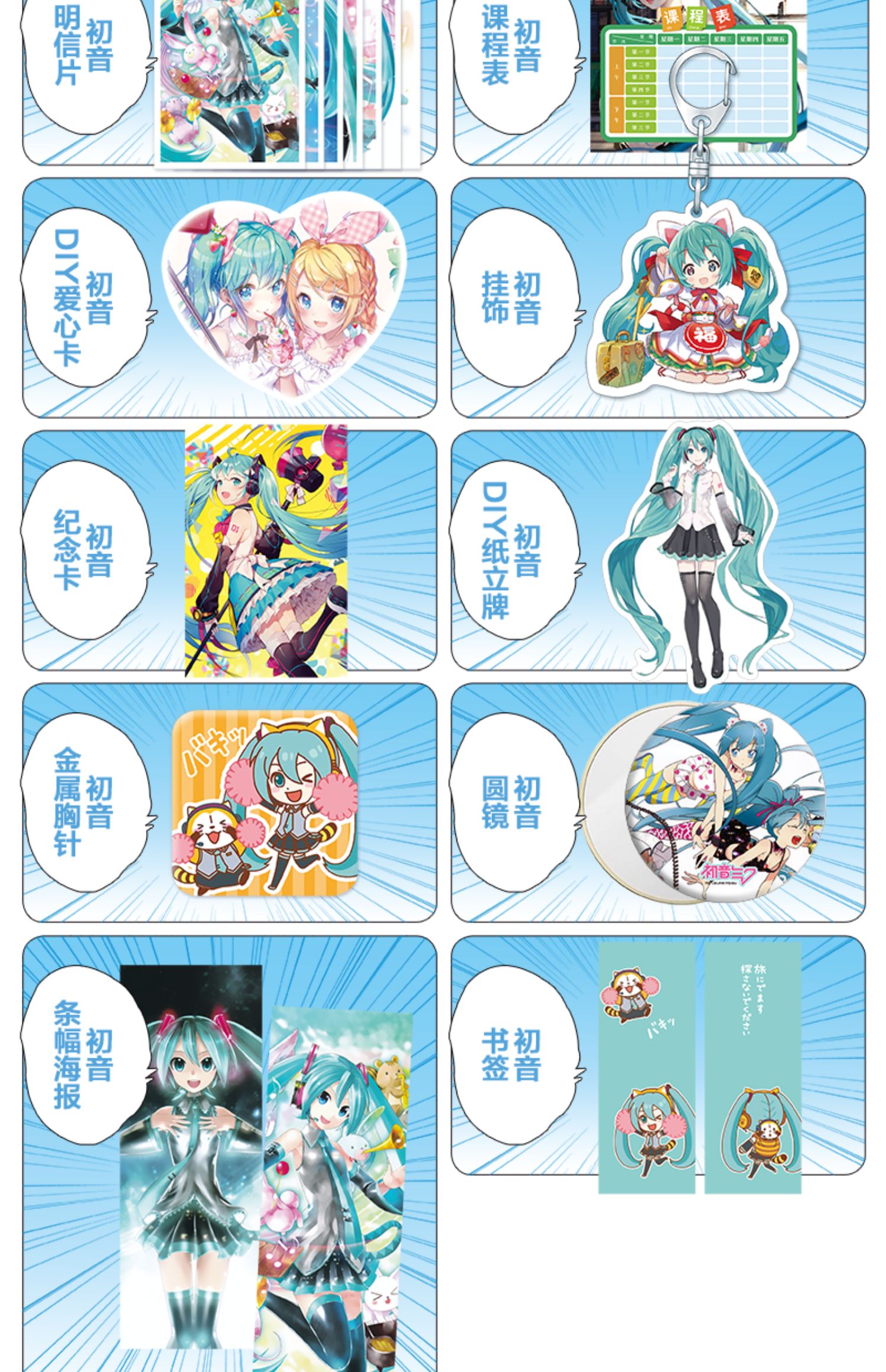 初音画集未来VOCALOID礼盒动漫画册明信片图画海报二次元miku周边