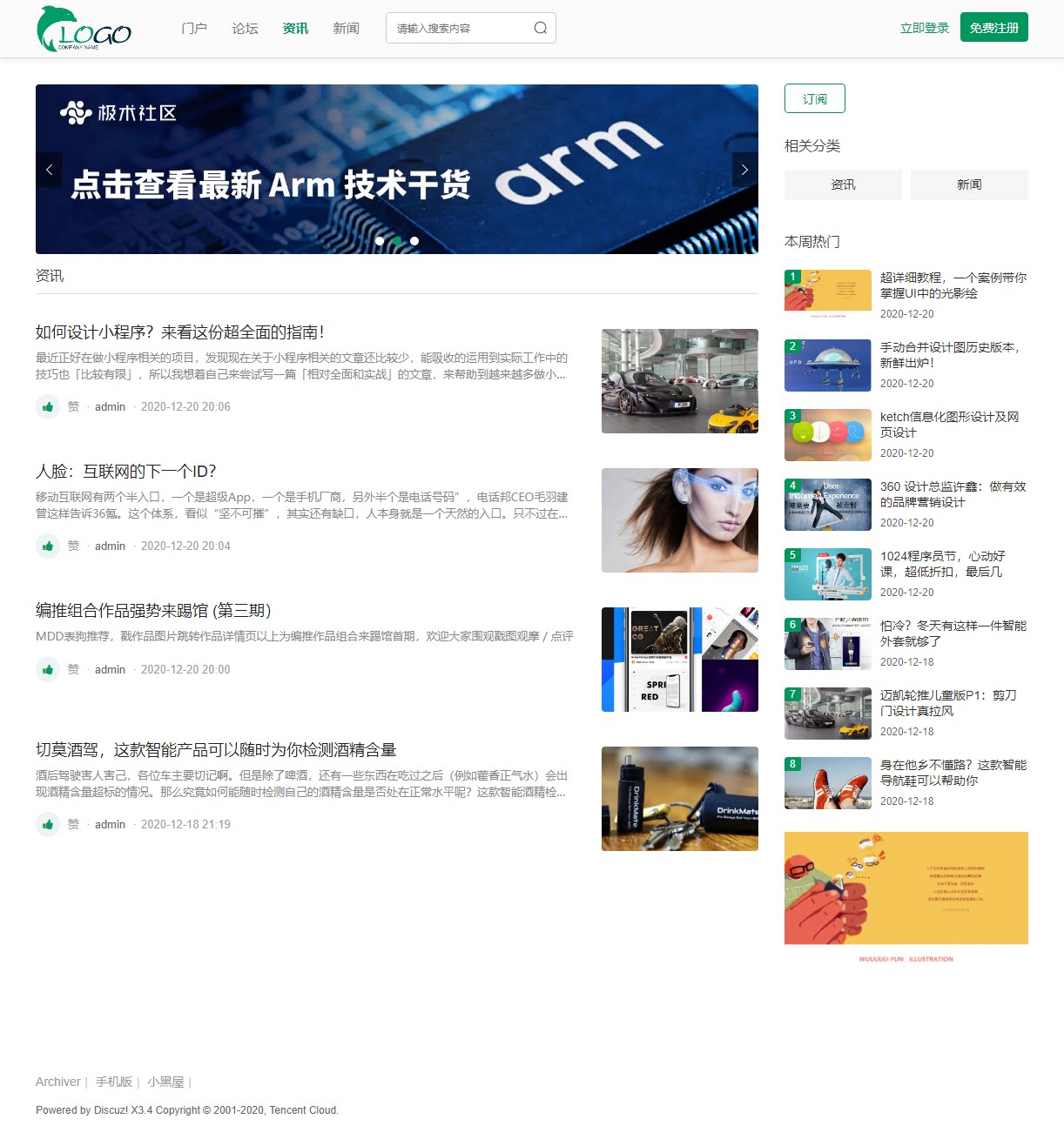 自媒体博客bbs建站论坛新闻知识网站模板设计网页源文件社区文章