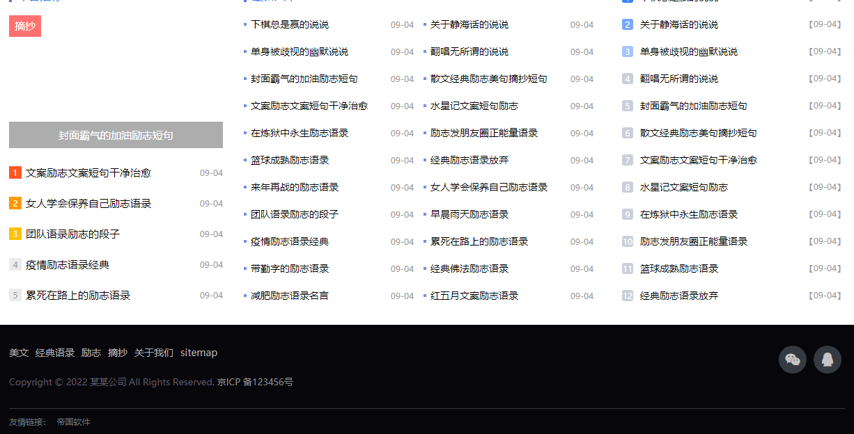 帝国cms7.5文库文章内容付费下载带支付系统会员中心响应整站模板