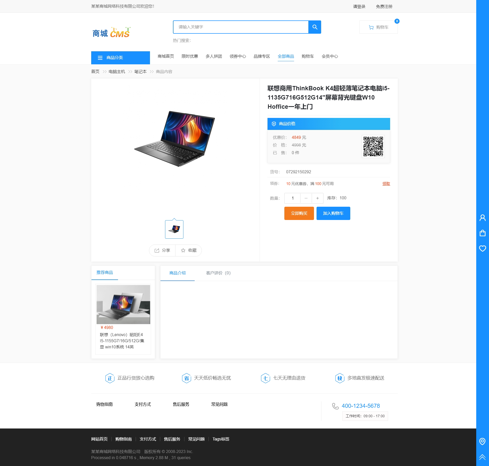 在线网上商城php网站源码电子商务网页wap数码手机pc电脑购物后台