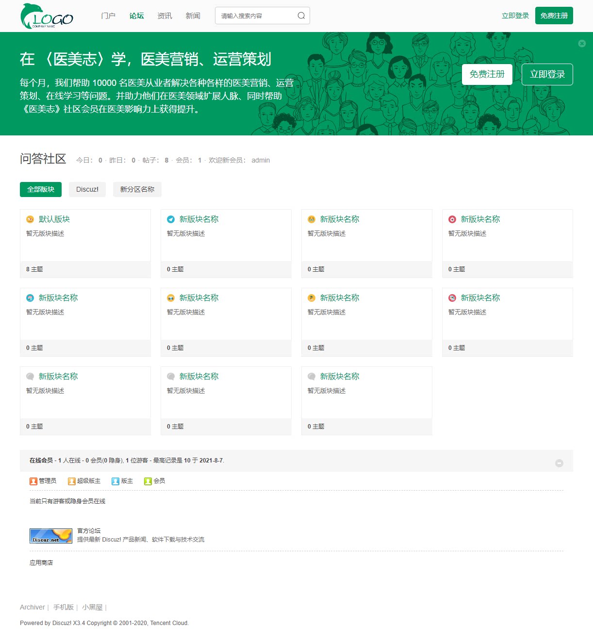 自媒体博客bbs建站论坛新闻知识网站模板设计网页源文件社区文章