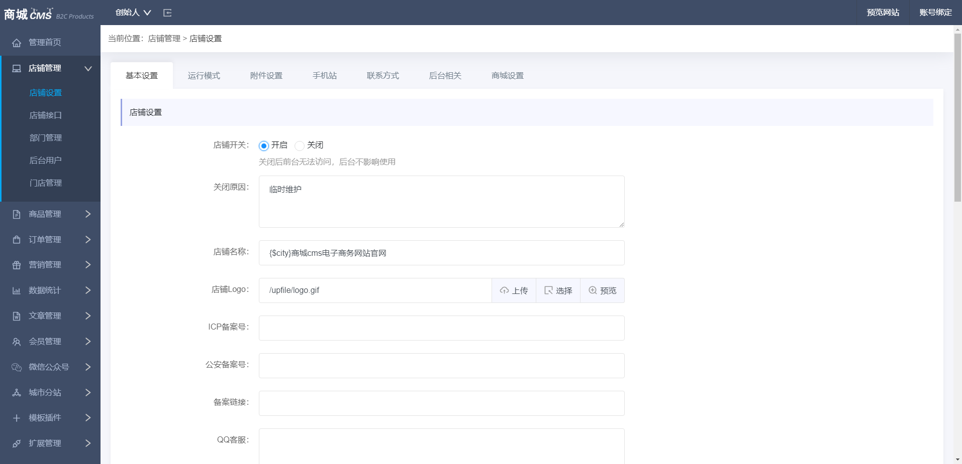 在线网上商城php网站源码电子商务网页wap数码手机pc电脑购物后台