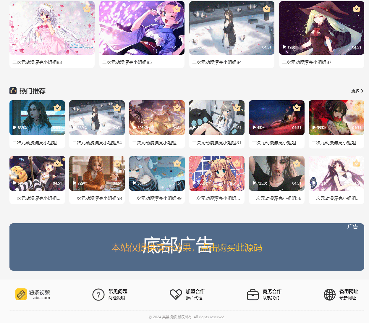 二开苹果cmsv10在线影视网站源码素材模板程序带VIP会员视频积分