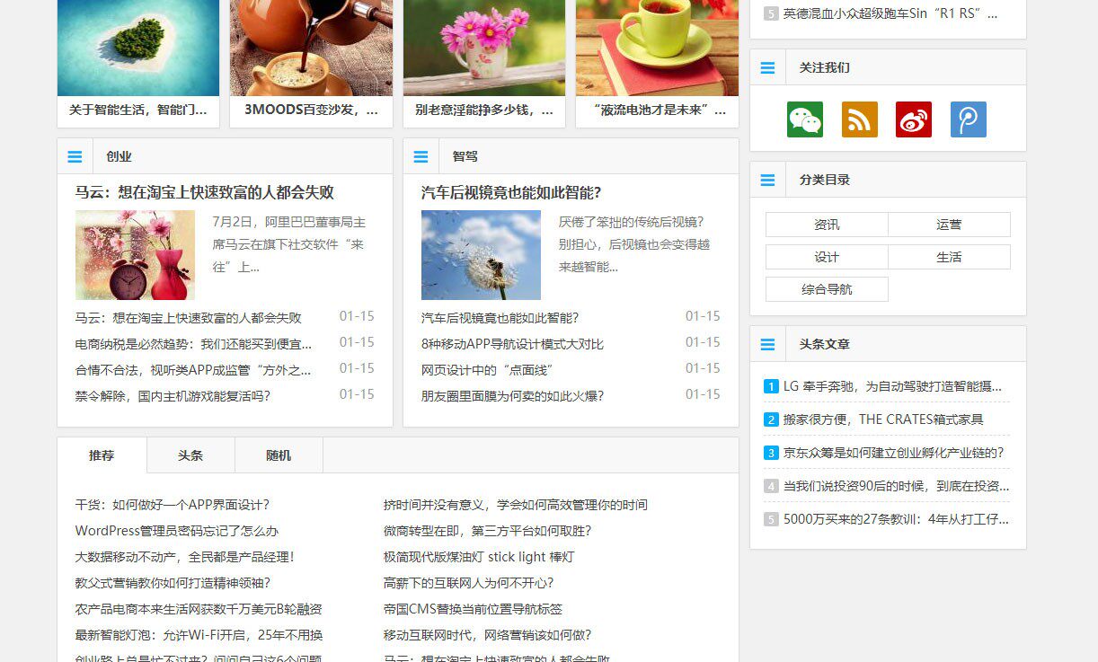 响应式个人文章博客整站源码带后台WAP手机版帝国新闻资讯图片PHP