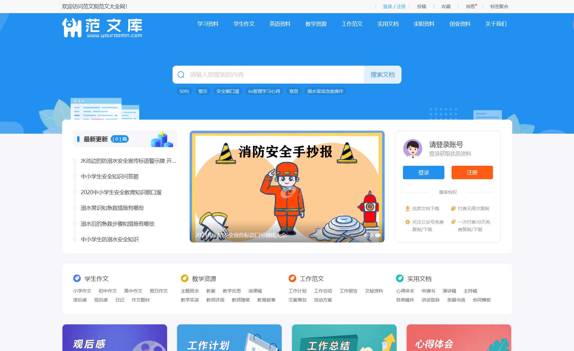 PHP帝国cms7.5文章范文自动生成word文档源码整站模板带会员中心