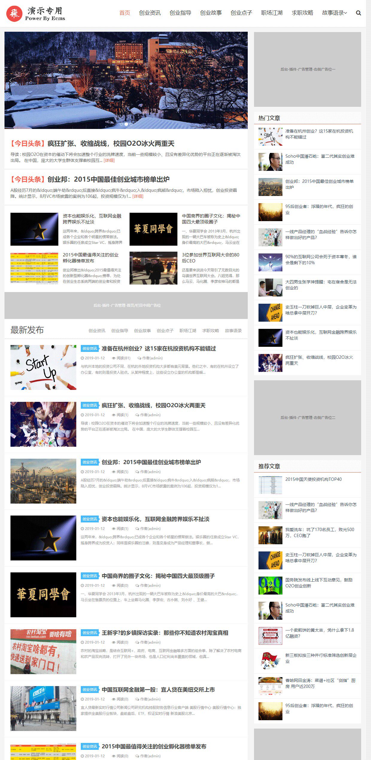 帝国CMS7.5网站程序带后台新闻娱乐资讯网站源码手机wap股票金融