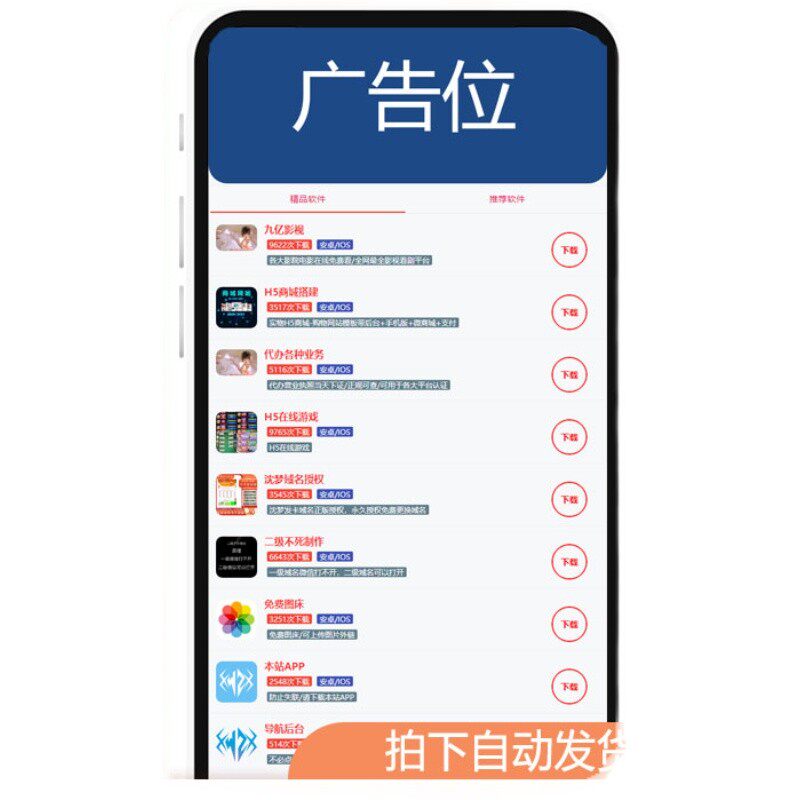 app导航网站PHP源码单页引导自适应页面wap手机端程序带后台管理