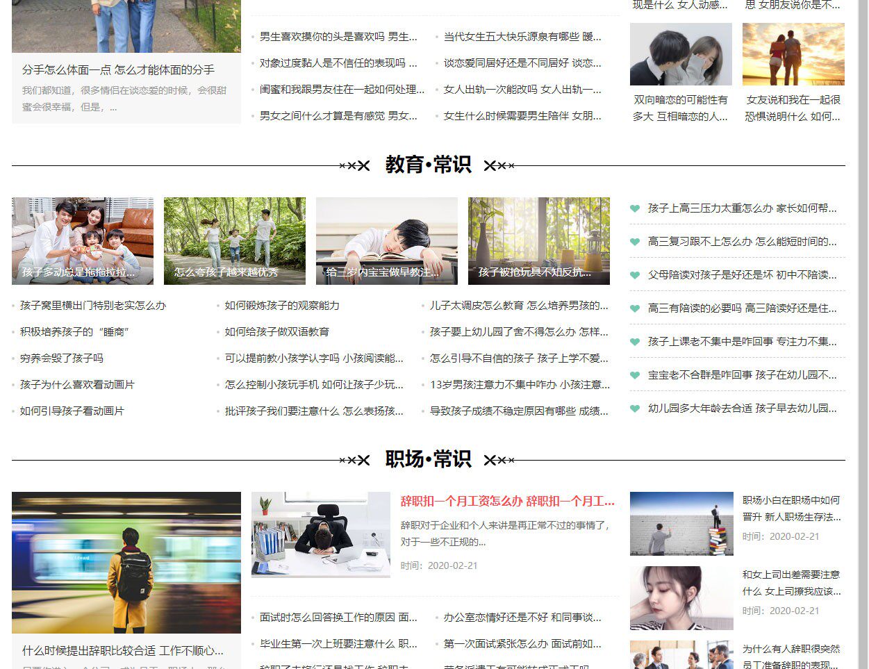 thinkphp5内核易优cms系统自媒体新闻资讯类网站模板eyoucms个人