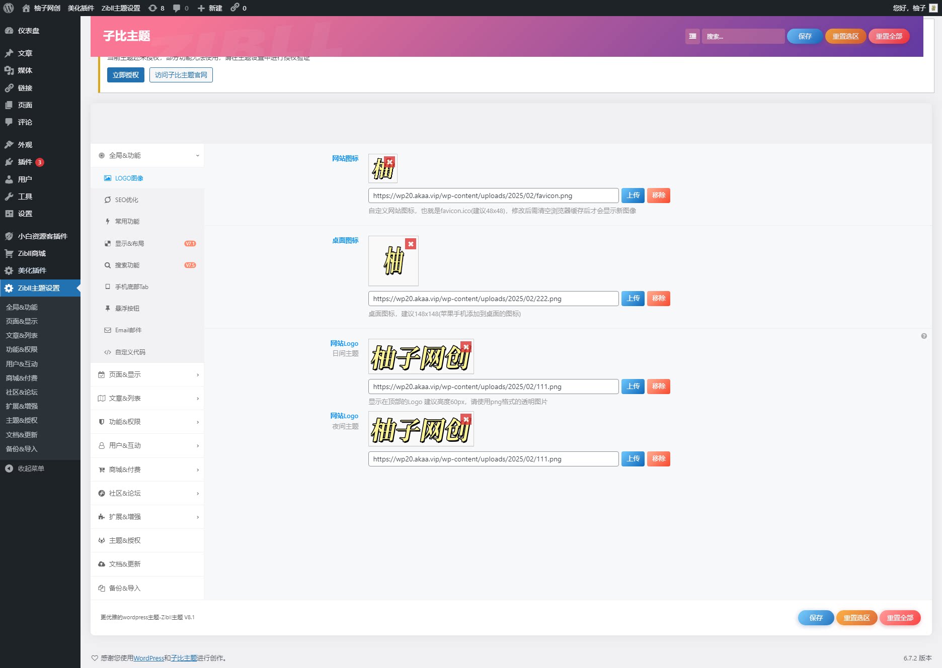 wordpress图片软件素材2025开心版主题模板知识付费网站源码发布