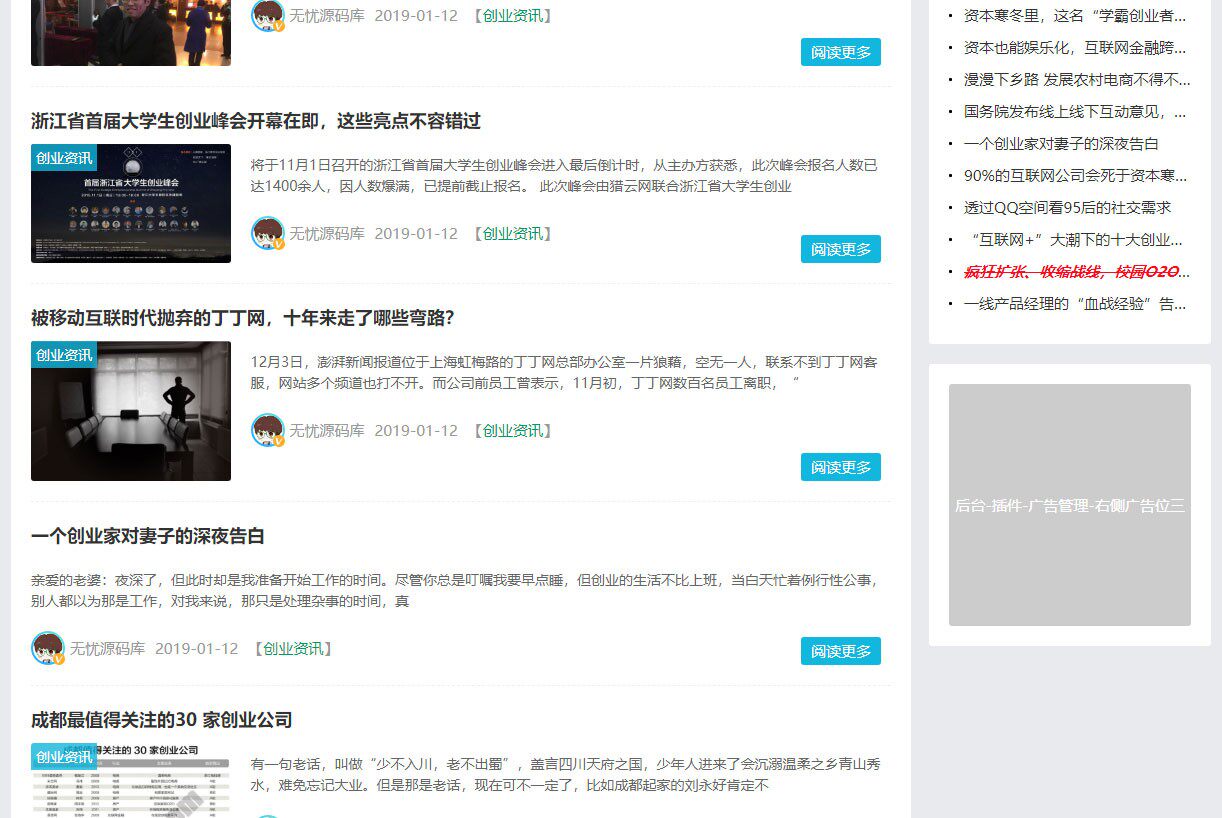 个人博客励志网站帝国CMS7.5自适应响应式整站文章源码自媒体模板