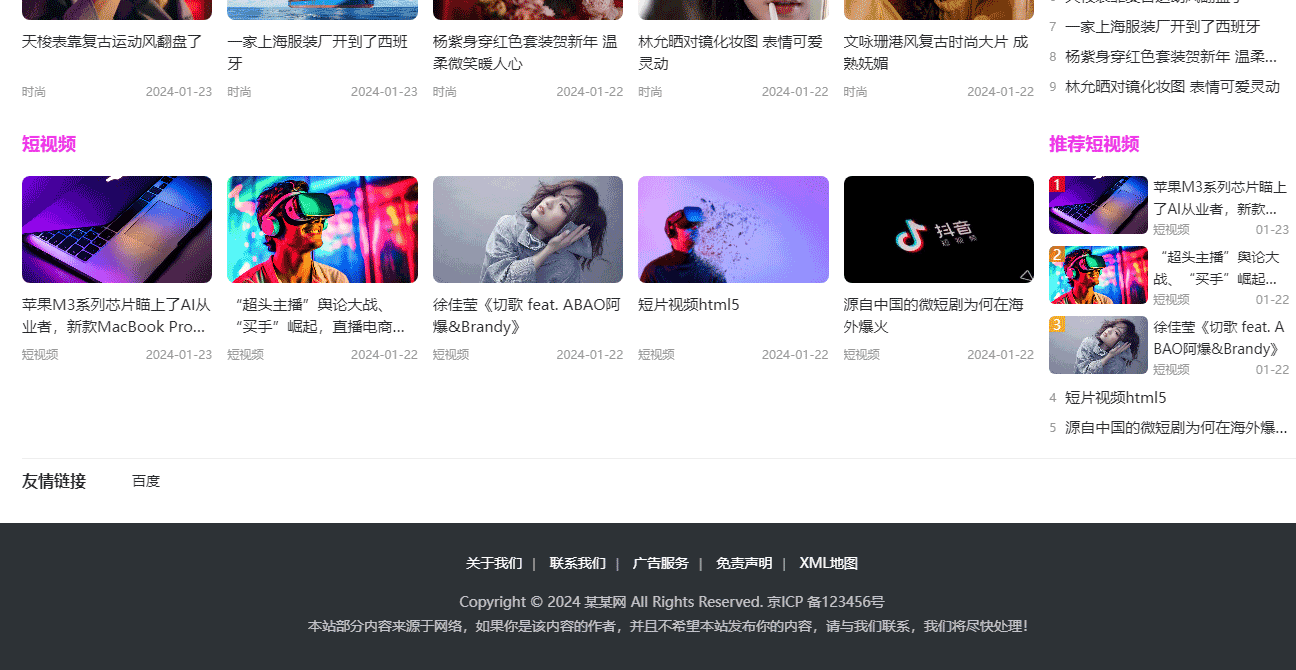 整站带后台数据帝国cms7.5资讯知识文章响应式模版图文博客自媒体