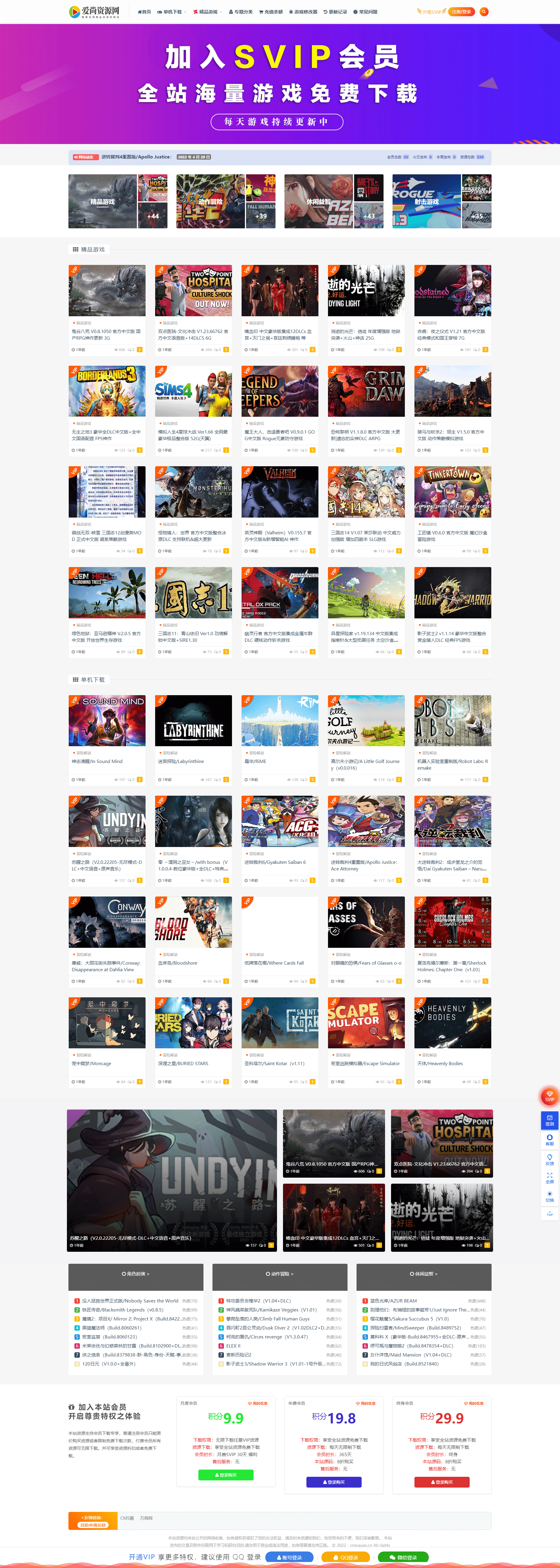 游戏wordpress付费下载网站模板虚拟资源素材ppt图片网游主题源码