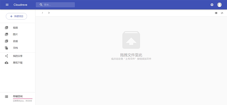 网盘存储网站源码程序网页硬盘加密公开分享上传文件php云盘系统
