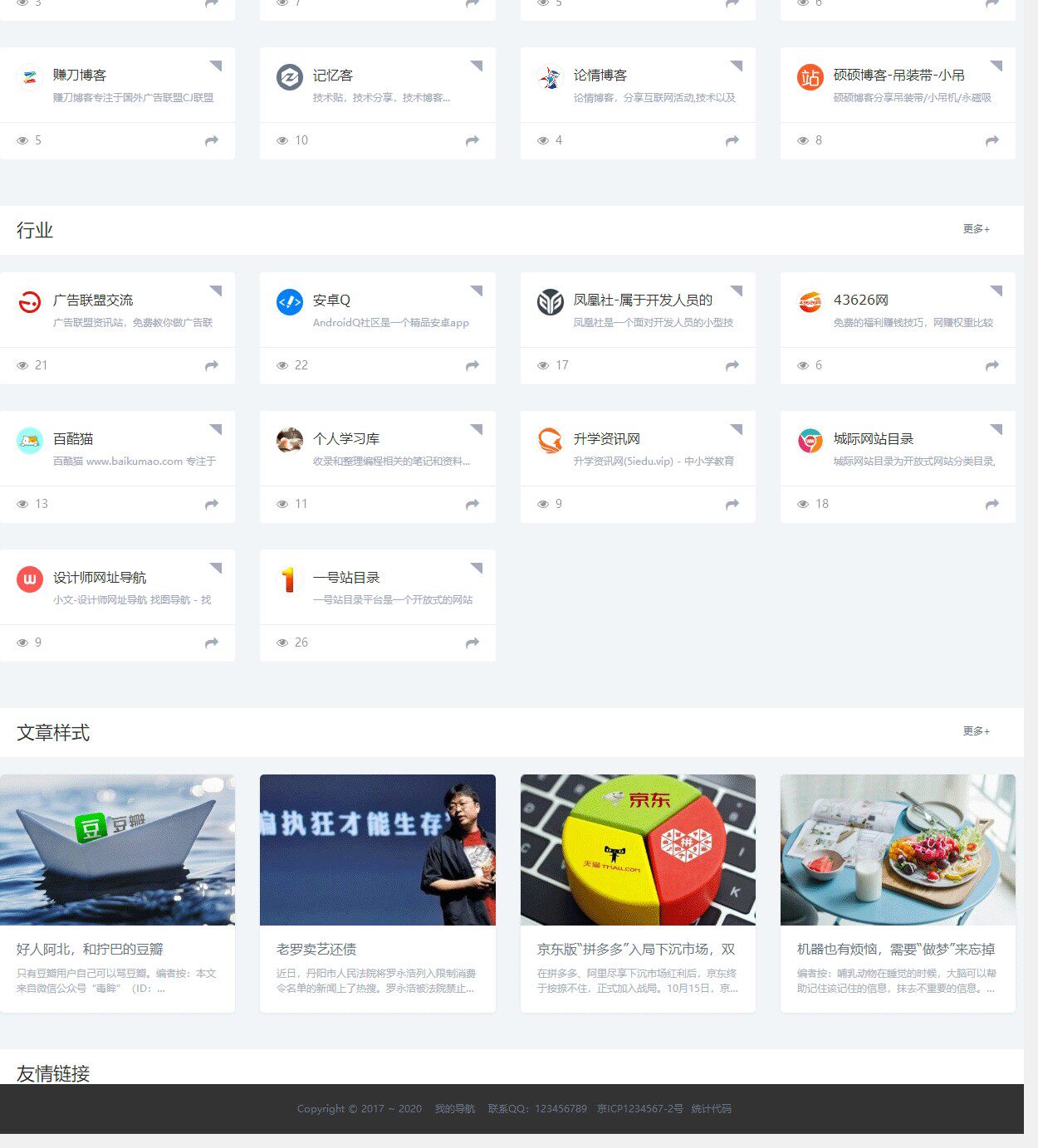 网址导航帝国cms7.5模板源码wap自适应HTML5响应式整站支持手机