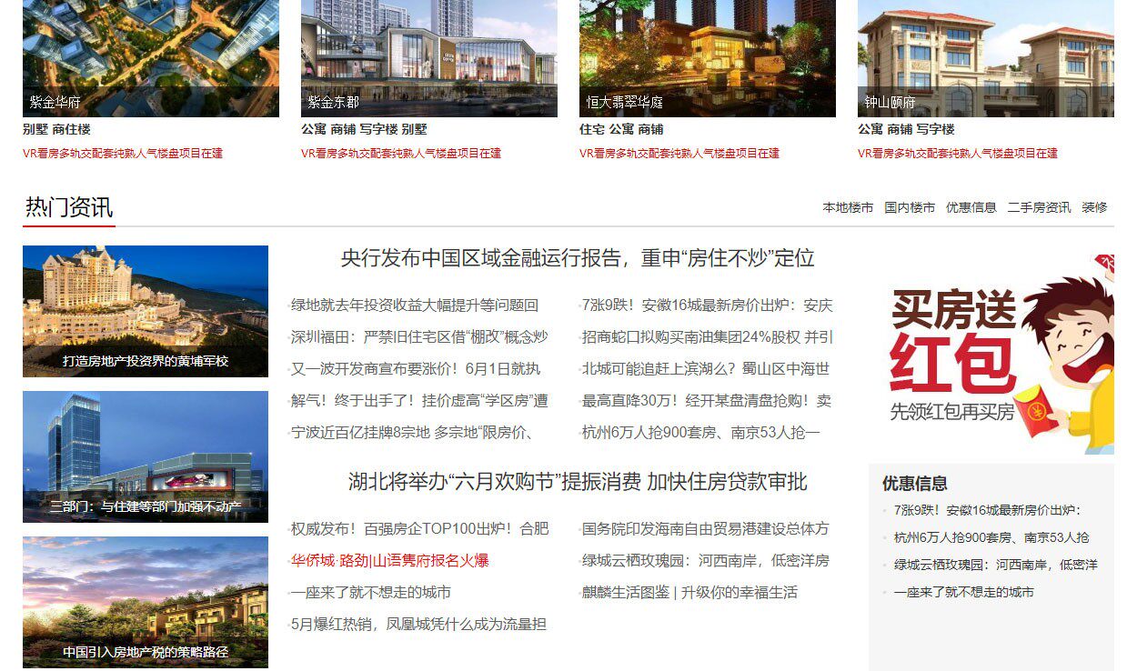 房产中介网站整站模板二手楼市网站源码楼盘房地产开发程序带后台