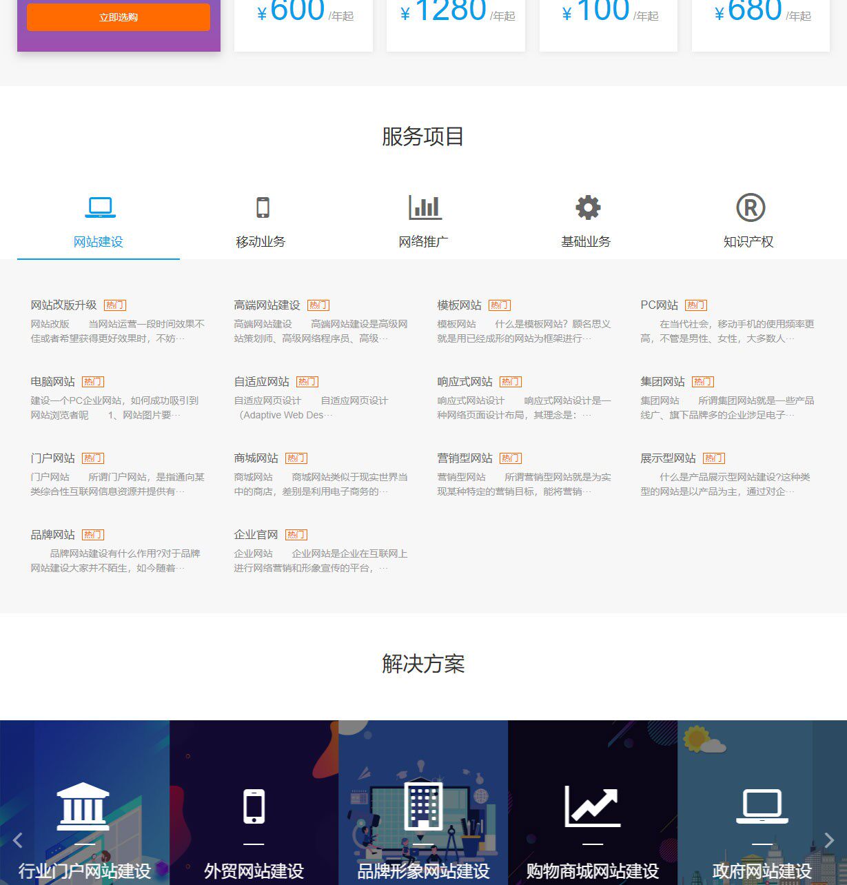 大气网络公司HTML网站模板财务会计咨询类源码程序 企业自适应wap