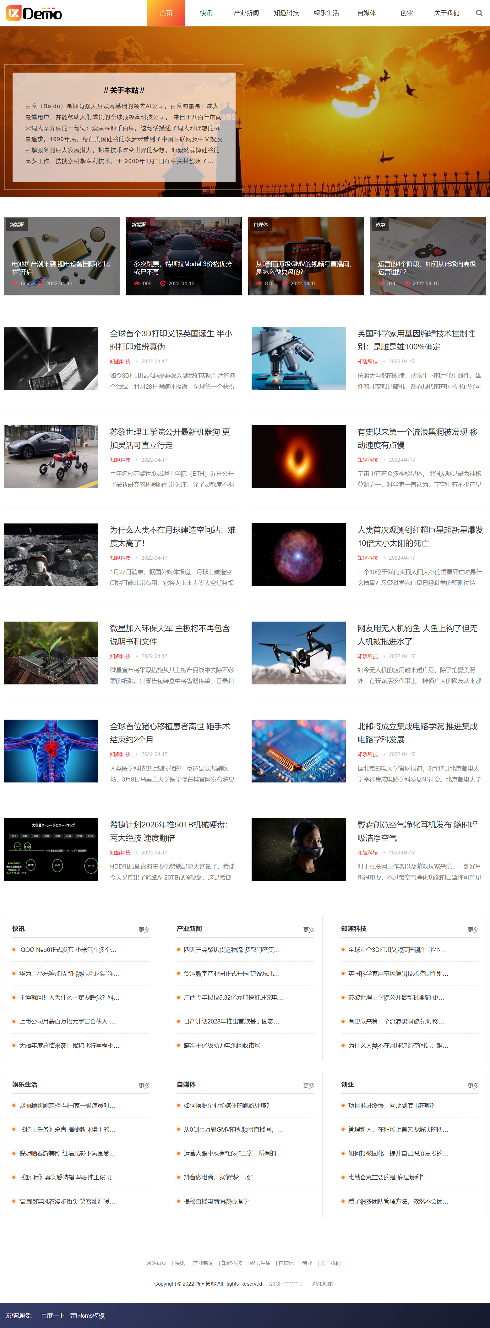 自媒体H5个人主页博客搭建整站源码帝国CMS新闻资讯模板电脑手机