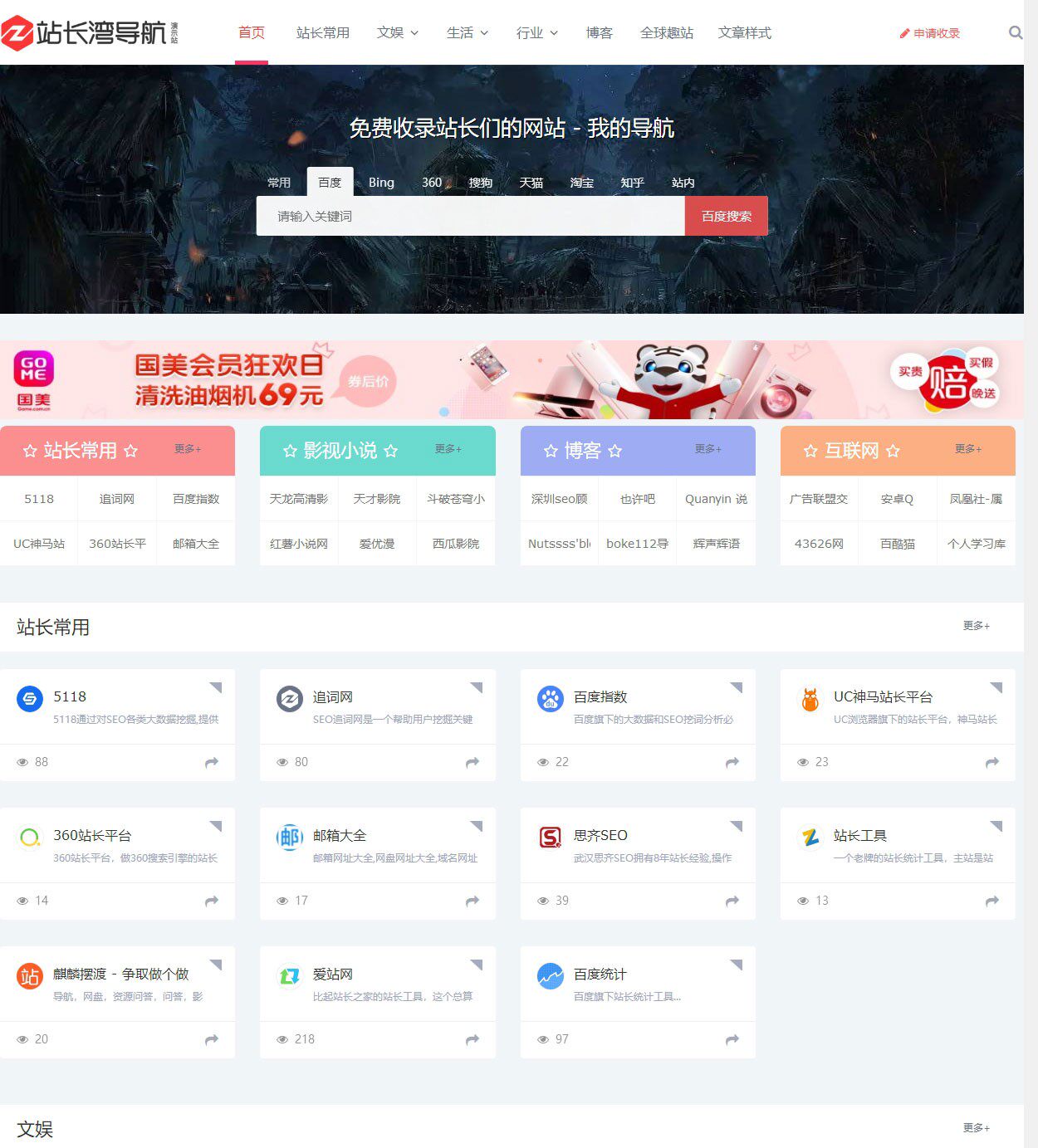 网址导航帝国cms7.5模板源码wap自适应HTML5响应式整站支持手机