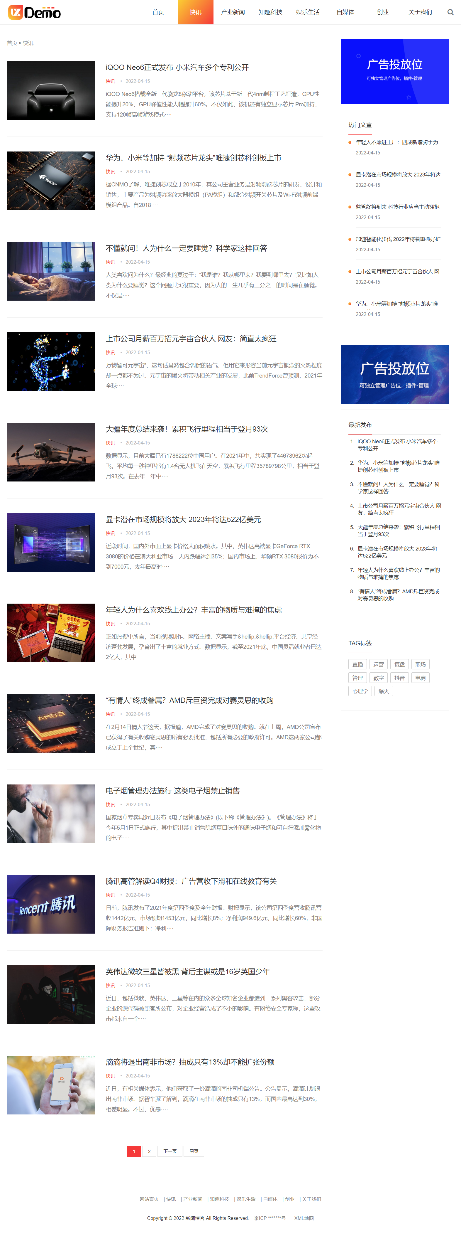 自媒体H5个人主页博客搭建整站源码帝国CMS新闻资讯模板电脑手机