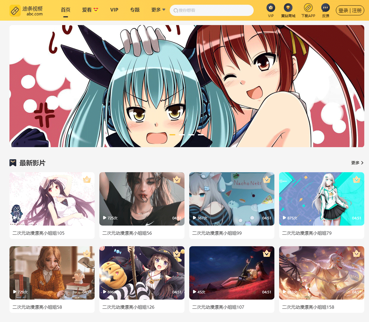 二开苹果cmsv10在线影视网站源码素材模板程序带VIP会员视频积分