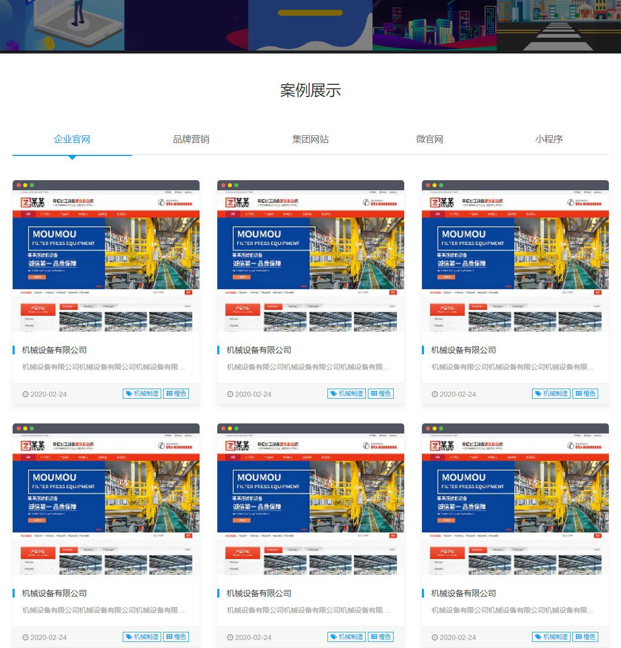 大气网络公司HTML网站模板财务会计咨询类源码程序 企业自适应wap