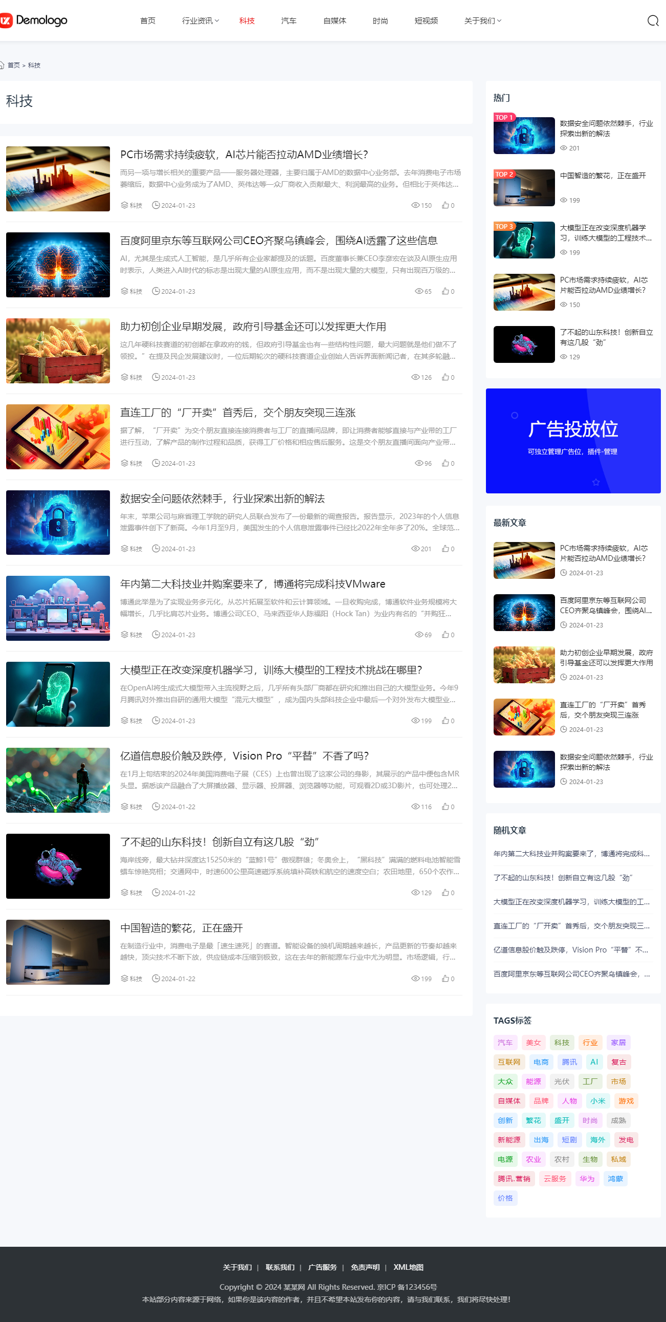 整站带后台数据帝国cms7.5资讯知识文章响应式模版图文博客自媒体