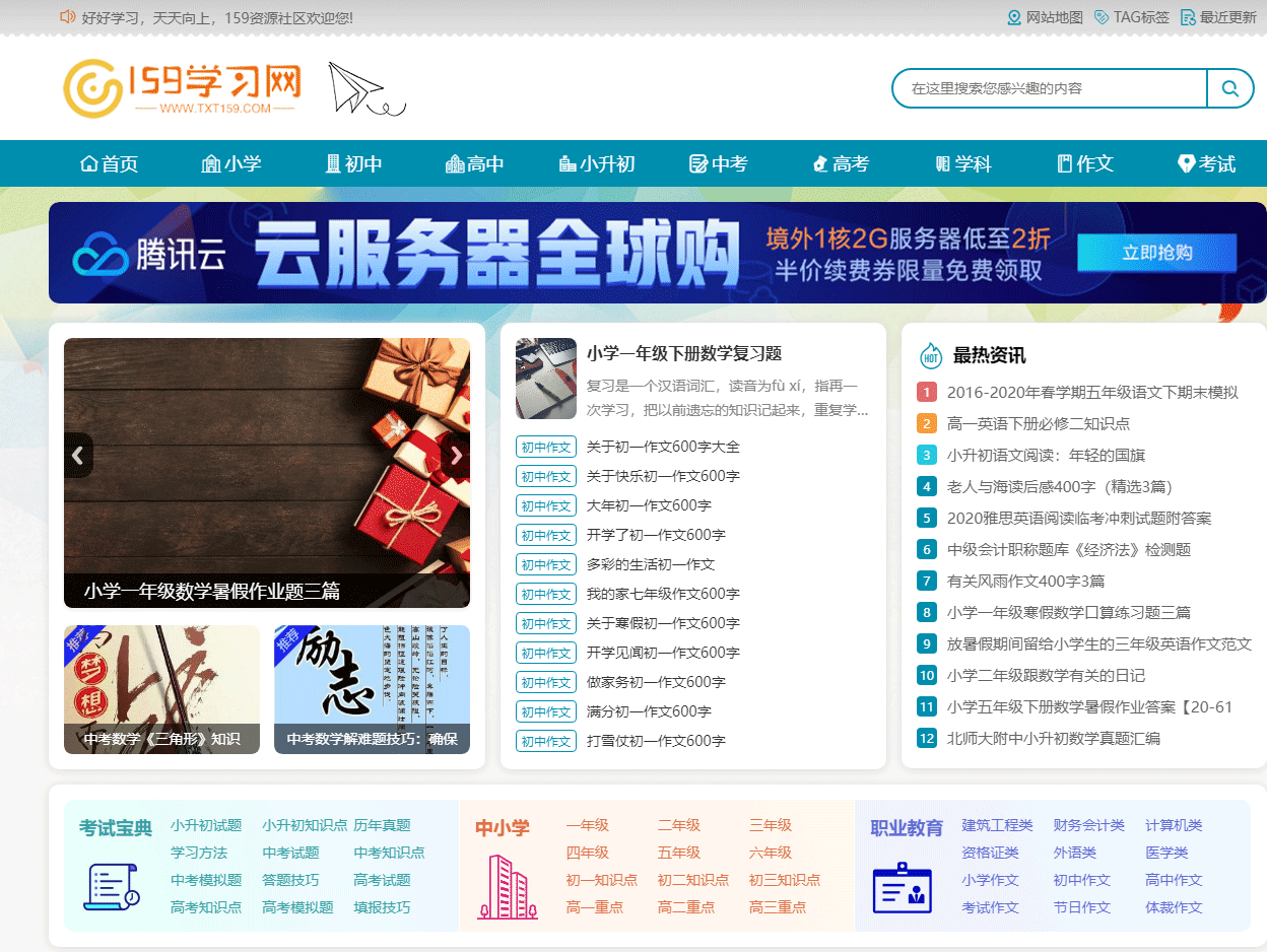 帝国cms7.5程序文库知识点试题文档美文类型整站源码模版在线文章