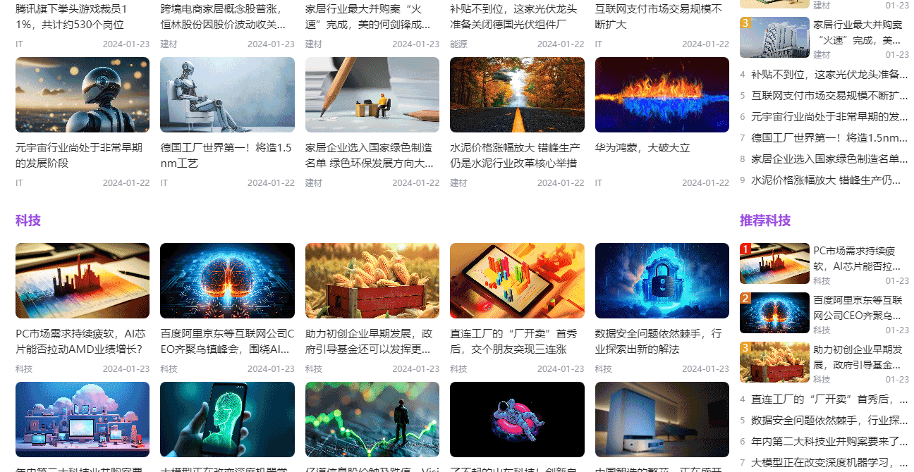 整站带后台数据帝国cms7.5资讯知识文章响应式模版图文博客自媒体