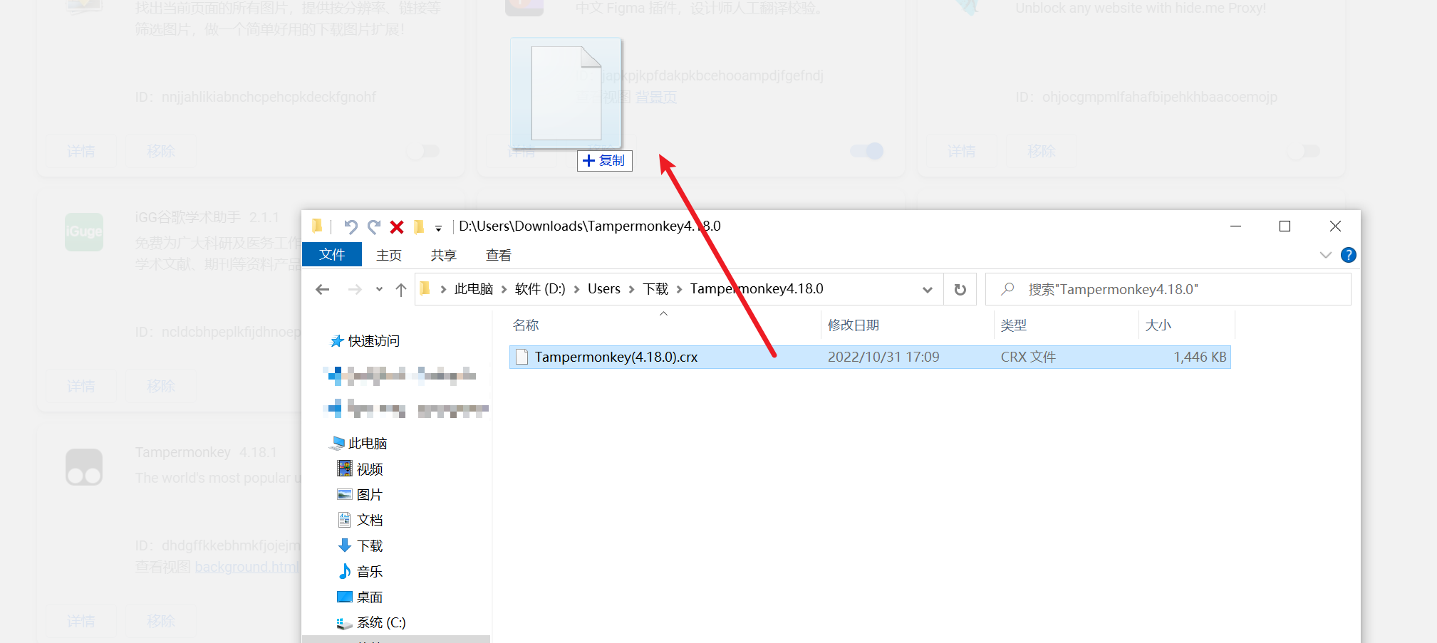 秒传链接下载教程