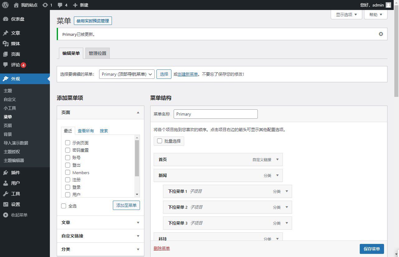 WordPress个人博客网页展示资讯网站模板响应式wap自适应手机科技