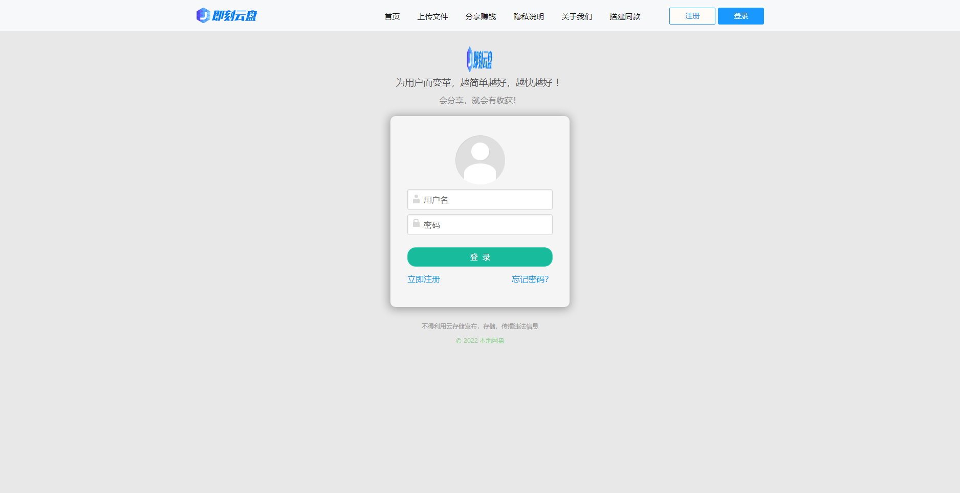 thinkphp蓝奏云百度网盘系统源码php模板资源加密存储网站搭建vip